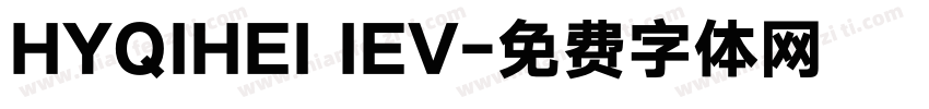 HYQIHEI IEV字体转换